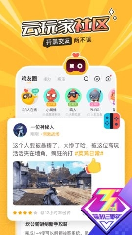 菜机下载无限时间版
