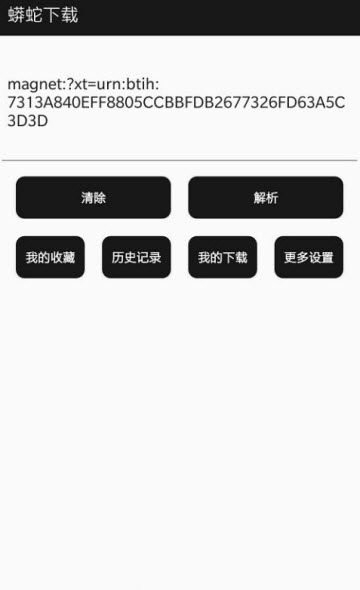 蟒蛇下载旧版永不