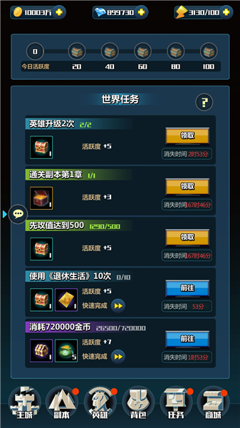 英雄盟约 360版