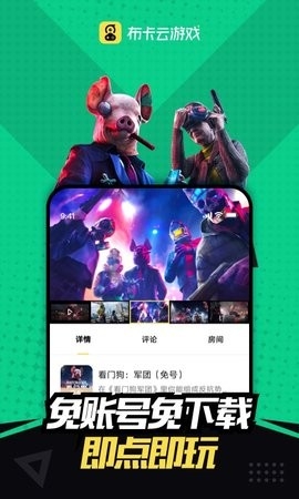 布卡云电脑永久会员版