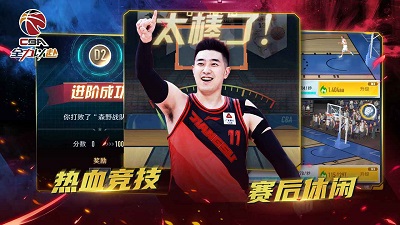 中职篮:全力以赴