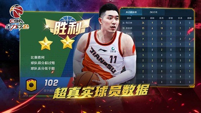 中职篮:全力以赴