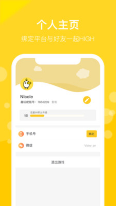 趣玩鸭