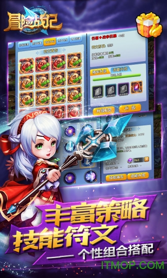 冒险战记