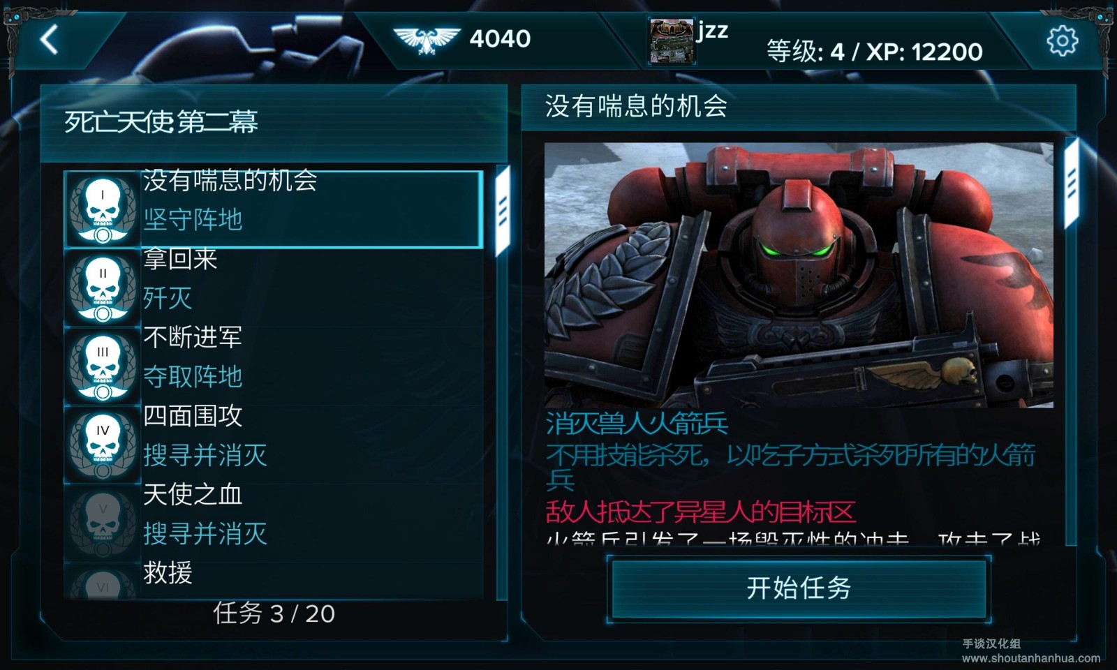 战锤40k:弑君者