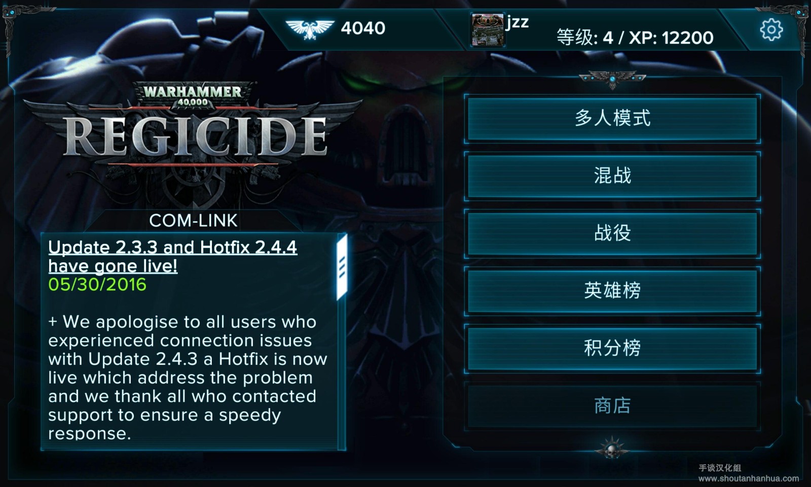 战锤40k:弑君者