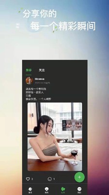holo交友