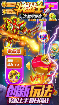 斗龙战士之机甲罗盘
