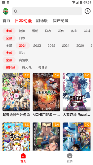 西瓜动漫