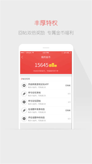 网易游戏论坛