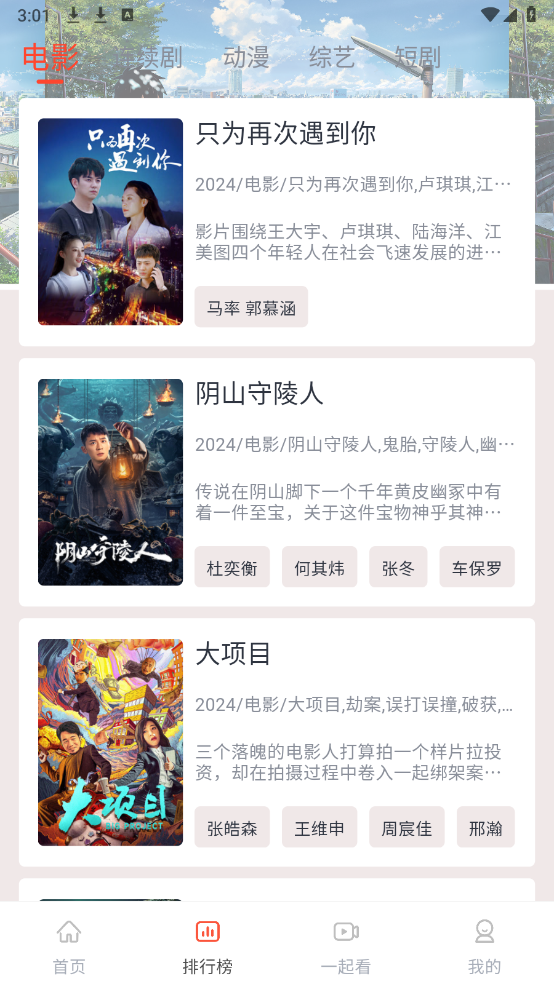初之影院