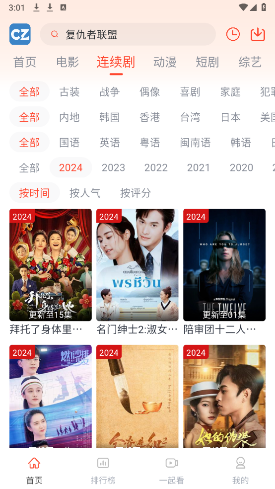 初之影院