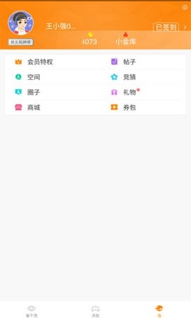 冒泡社区精简稳定版