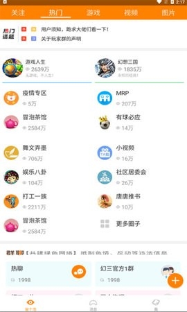 冒泡社区精简稳定版