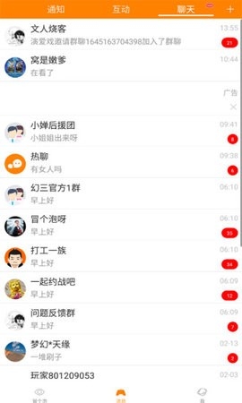 冒泡社区精简稳定版