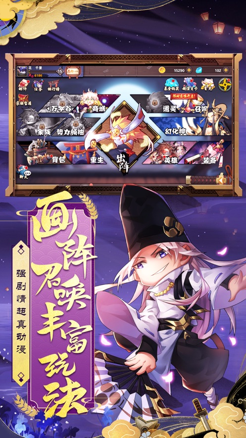 妖魂传说