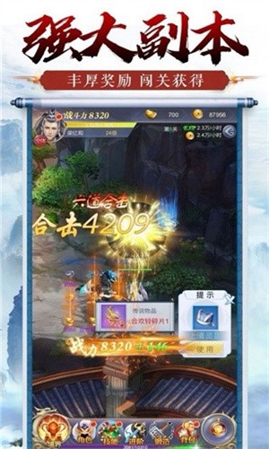 苍月剑仙