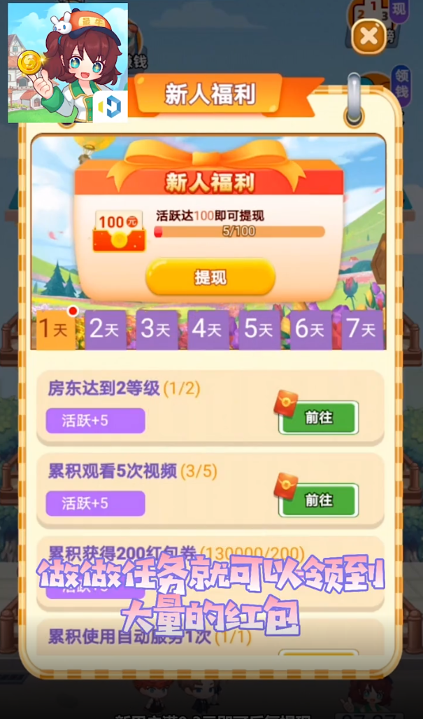 最牛房东