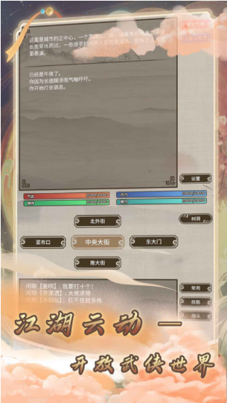 混江湖