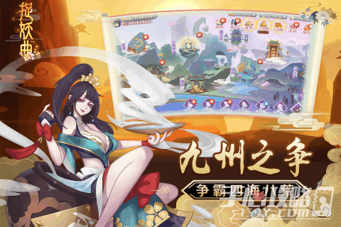 捉妖曲