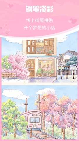 青蔓插画工坊软件付费版