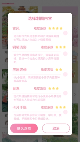 青蔓插画工坊软件付费版