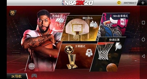 nba2k20手游下载安卓