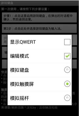 gamekeyboard游戏键盘免root