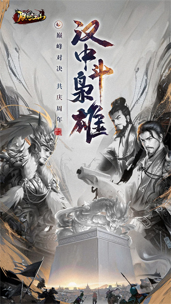 朕的江山2