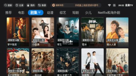 星晨tv
