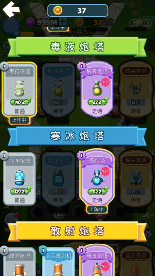 合成塔防