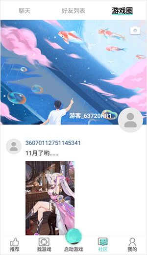 游戏鱼