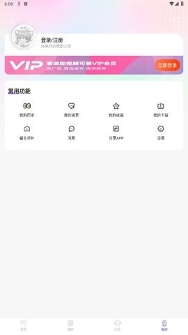 miomio动漫