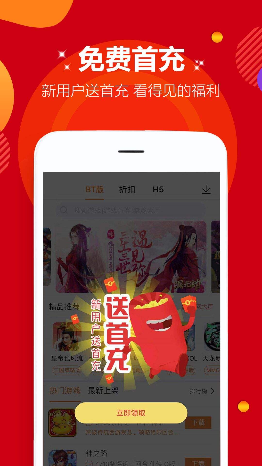 私服手游盒子