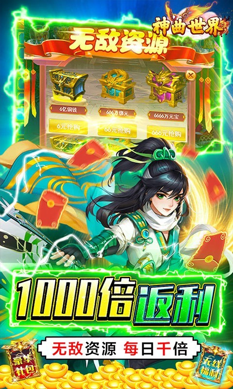 神曲世界gm无限直充