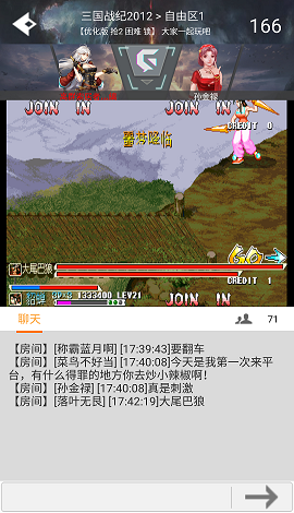 游聚平台