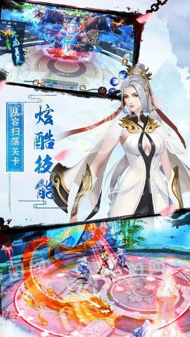 仙剑豪情