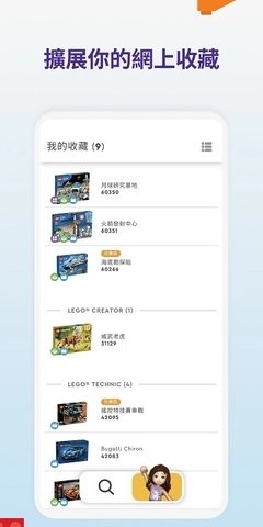 乐高拼装指南