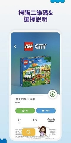 乐高拼装指南
