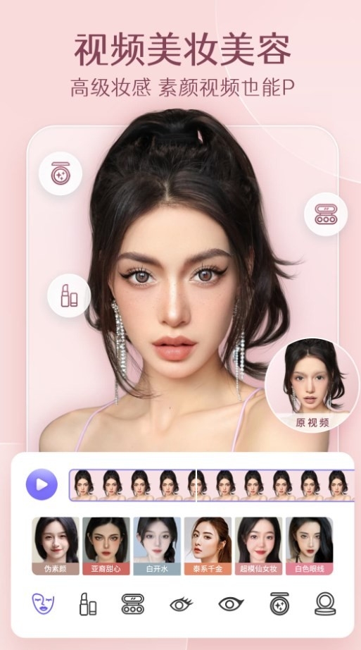 prettyup