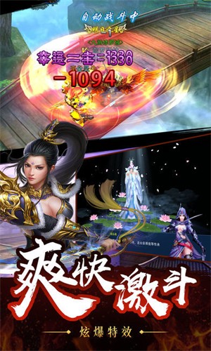 仙战神录