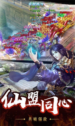 仙战神录