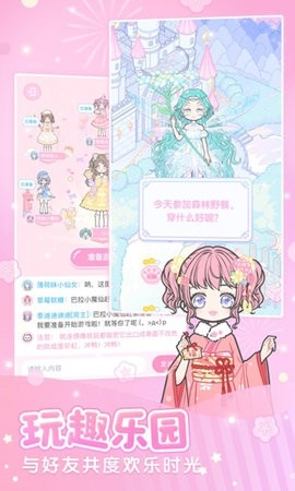 装扮少女全服装