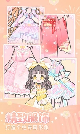 装扮少女全服装