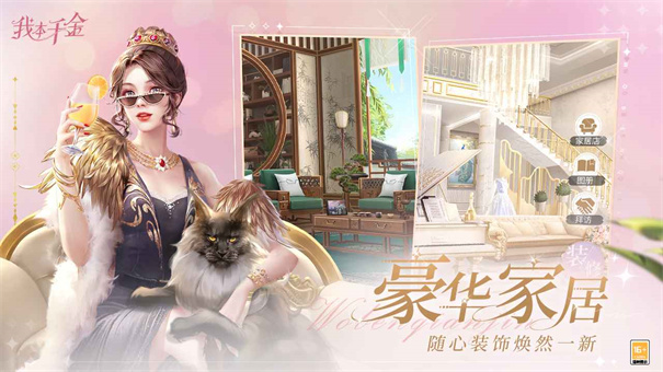 我本千金