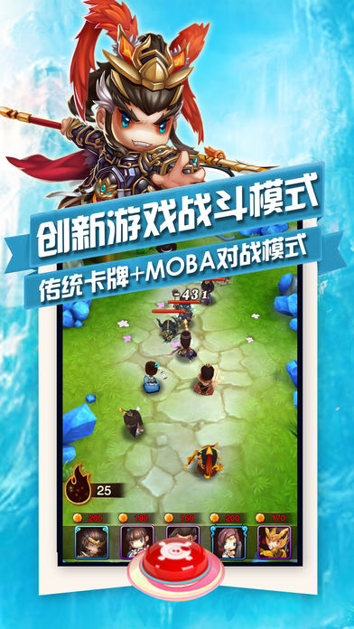 烽火三国