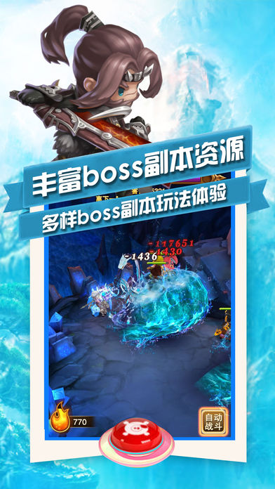 烽火三国