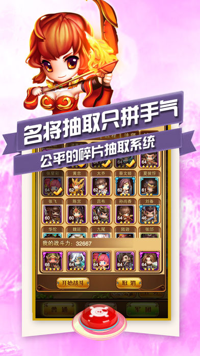 烽火三国