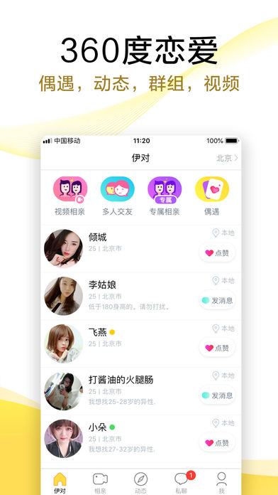 伊对