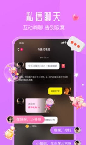 速爱